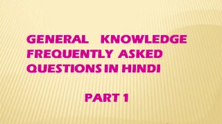 G K questions and answers part -1 (SSC,SBI,DMRC,Railways,IBPS,RRB,LIC,NDA,CDS,SI & NET )