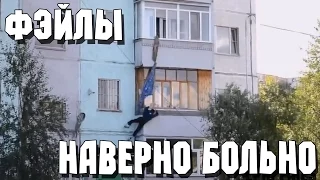 Epic Fails | Эпичные Фэйлы [4 выпуск]