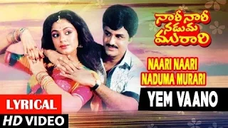 Naari Naari Naduma Murari Songs | Em Vaano Lyrical Video Song | Balakrishna, Nirosha, Shobhana