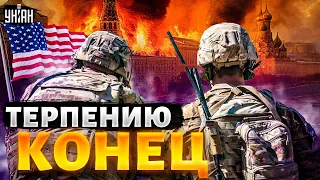 Тысячи солдат НАТО под боком у РФ. Терпению США настал конец