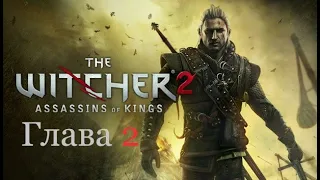 The Witcher 2 Assassins of Kings 2011 Игрофильм Глава 2 Основной сюжет на Русском языке