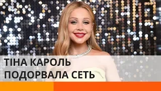 Сексуальная Тина Кароль подорвала сеть пикантными фото