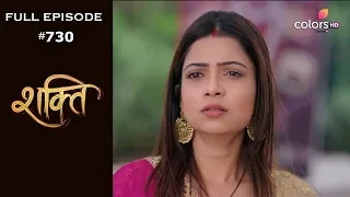 Shakti - 13th March 2019 - शक्ति - Full Episode