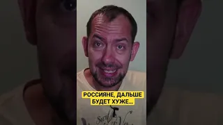 Мобилизация. Могилизация. Россияне, проблема у вас в россии - Роман Цимбалюк