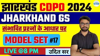 JHARKHAND CDPO | Jharkhand GS Class | Day- 17 | By Udit Sir