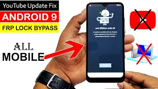 Fixed YouTube Update ANDROID 9 FRP BYPASS All Mobile Phones (Without PC)🔥🔥🔥