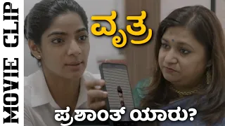 Who's Prashanth ? | Vrithra | Nithya Shri | R Gautham | Divo Kannada