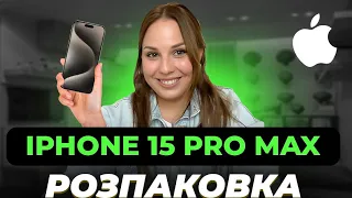 Придбала iPhone 15 Pro Max. Порівняла з 14 Pro Max. Плюси і мінуси.