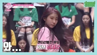 [IZ*ONE 아이즈원] 실전 압축 채연듀스 # 1