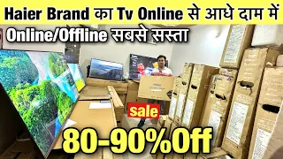 Haier iBranded TV खरीदिए आधे दाम 80%off 🔥Factory Price में /Cheapest Price Branded Smart Tv