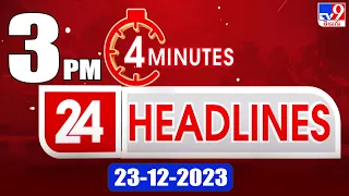 4 Minutes 24 Headlines | 3PM | 23-12-2023 - TV9