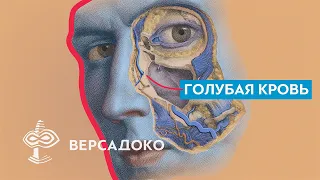 Почему древние изображали синих богов? - ВЕРСАДОКО