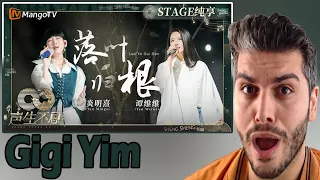 炎明熹Gigi #谭维维#炎明熹《#落叶归根》动人歌声搭配优美复古小提琴旋律 让心之所向更难舍难分｜声生不息·家年华 Circle Of Sound EP08" REACTION [ENG SUB]