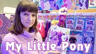 My Little Pony - Премьер-игрушка - Выставка игрушек 2017