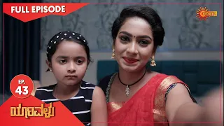 Yarivalu - Ep 43 | 4 Nov 2020 | Udaya TV Serial | Kannada Serial