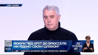 Лесь Подерев'янський на Форумі "Від Крут до Брюсселя. Ми йдемо своїм шляхом"