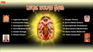 Durga Banadalu Nodi | Sung by S Janaki | ಕನ್ನಡ Devotional Song | Lyrics N Music Dr. Jayashree Arvind