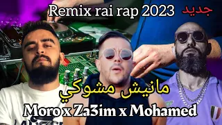 MORO X MOHAMED BENCHENET X ZA3IM_ manich m'choqué - مانيش مشوكي Remix 2023(by MUSTA)