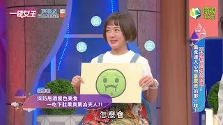 一袋女王官方正版20221219這些食物怪有趣！美食節目主持人最驚奇的那一刻！