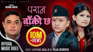 Paran Baki Chha by Supreme Malla Thakuri & Puja Devkota | Bishnu Khatri New Lok Dohori Song 2079