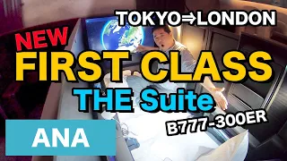 ANAの新ファーストクラス（THE Suite）搭乗記!!羽田⇒ロンドン B777-300ER