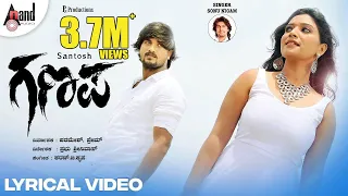 Muddagi Neenu Lyrical Video | Sonu Nigam | Santhosh | Priyanka | Karan.B.Krupa | Ganapa