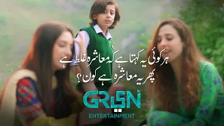 Muashra Hai Kon? | Green Ideology | Full Video | Green TV Entertainment