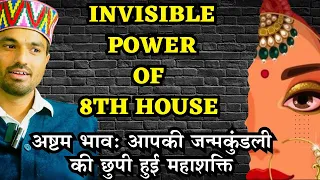 Invisible Power of 8th Lord Explained in 12 Houses/Hem Raj Verma #astrology#astropodcast