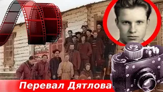 Tragedy on the Dyatlov Pass. Is there a relative of Yudin and the film?