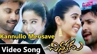 Kannullo Merisave Video Song | Chinnodu Movie | Sumanth, Charmee  | YOYO TV Music