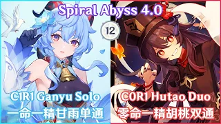 GANYU STILL THE SOLO QUEEN! C1 Ganyu Solo x C0 Hutao Duo - Genshin Impact Abyss 4.0 Full Star Clear