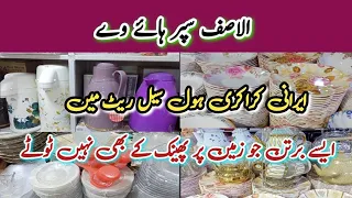 Wholesale Irani, Afghani, China Crockery | Wholesale Rate | Cooker, Plates , Glass, Thermos