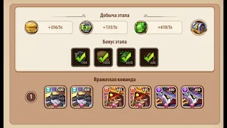 🔥Idle Heroes🔥 Кампания пустоты 2-4-4 Void campaign