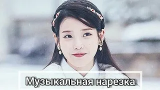 Kdrama mix /Музыкальная нарезка.