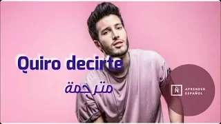 Quiero decirte (con letras español y árabe) /Sebastian Yatra مترجمة للعربية