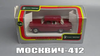 Ретроспектива: Москвич-412 | Агат vs Автолегенды СССР | Масштабные модели автомобилей | Обзор машин