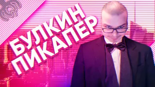 Смешные моменты с Булкиным #89 (ЯНДЕКС СТАНЦИЯ + GETTING OVER IT + SUPER SEDUCER + MTA + SAMP)