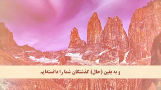 QURAN Farsi-Dari Translation - Juz 14 Complete