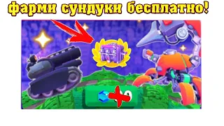 РАБОЧИЙ БАГ НА БЕСПЛАТНУЮ ЭПИЧЕСКУЮ ДУЭЛЬ! HILLS OF STEEL 2! СМОТРИ ПОКА НЕ УДАЛИЛИ!