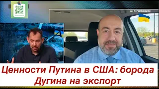 Про Украину стали меньше говорить в США: почему это отличная новость?