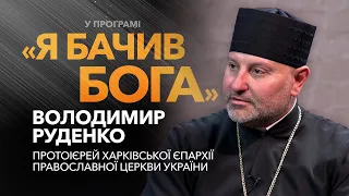 Отець Володимир про перехід з московського патріархату / «Я бачив Бога»