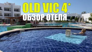 Обзор Old Vic Sharm Resort 4* Олд Вик Шарм Резорт 4* Шарм Эль Шейх Египет Наама Бей