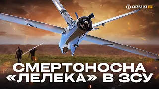 БПЛА «ЛЕЛЕКА» СТЕЖИТЬ ЗА ВОРОГОМ: як аеророзвідники 81 ОАеМБр знаходять російські позиції та техніку