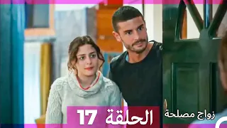 واج مصلحة الحلقة 17 (Arabic Dubbed) (Full Episodes)