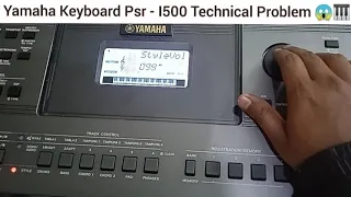 Yamaha Keyboard Psr - I500 Technical Problem | Why Chords Beats Are not Play While Tap Tempo 😱🎼🎶🎵🎹