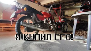 Я НАКОНЕЦ КУПИЛ ЕГО!!