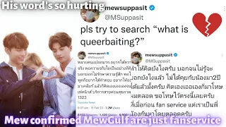 Mew said MewGulf is just fanservice 🥺 his word's broke my heart 💔❤️‍🩹