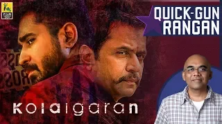 Kolaigaran Tamil Movie Review By Baradwaj Rangan | Quick Gun Rangan