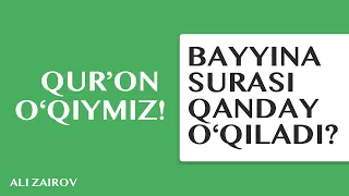 19. Bayyina surasining o'qilishi | Баййина сурасининг ўқилиши