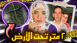 زياره مفاجأه على العشاء والحل كان فى مكالمه تليفونيه - قضايا تم حلها